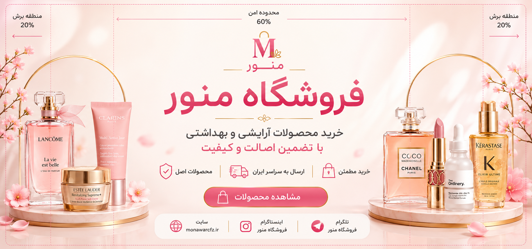 فروشگاه منور