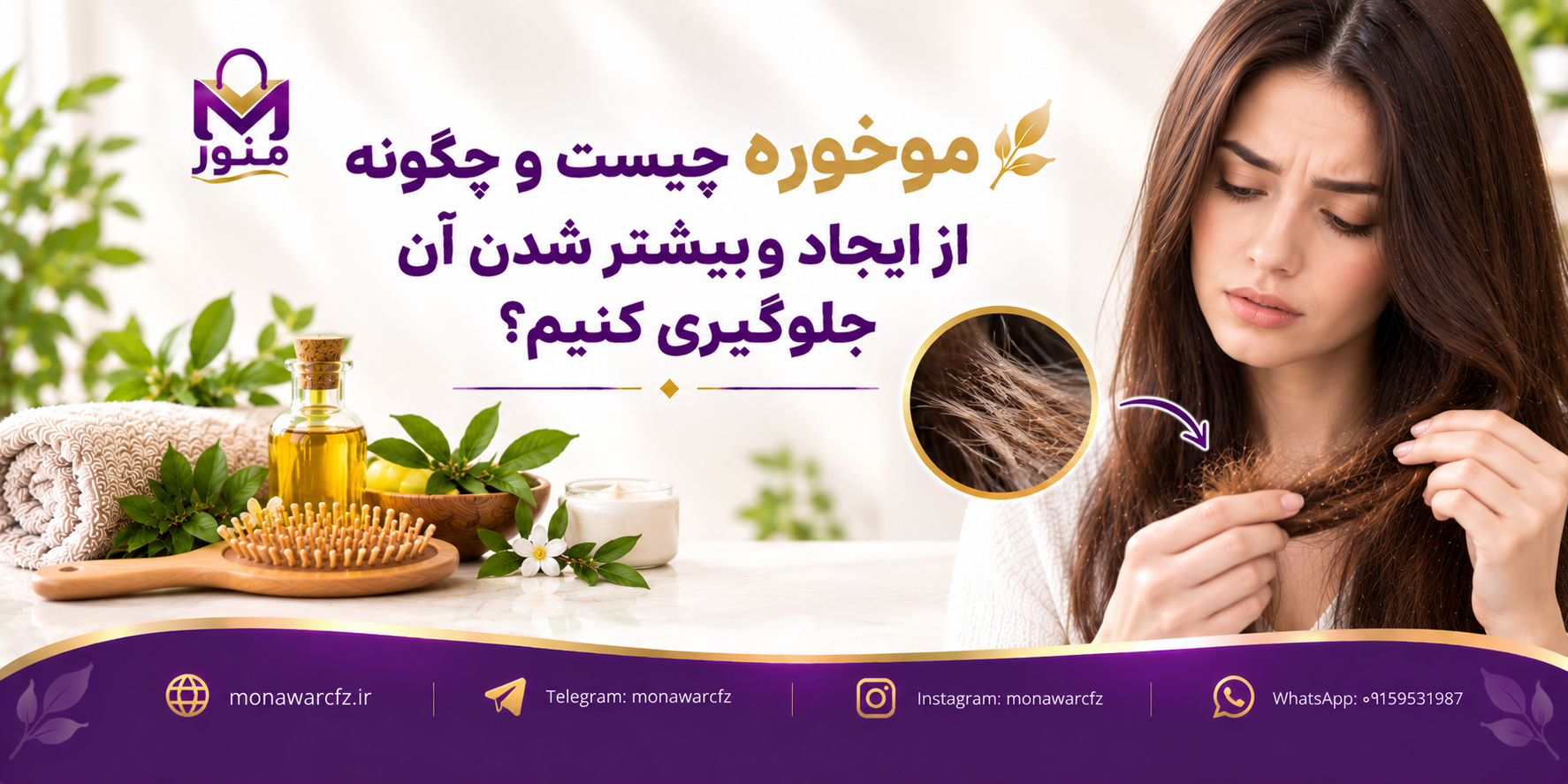 موخوره چیست و چگونه از ایجاد و بیشتر شدن آن جلوگیری کنیم؟