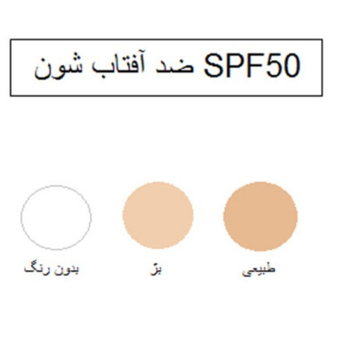 کرم ضدآفتاب ام کیو برای پوست های نرمال تا خشک با SPF50 رنگ صورتی باحجم 55 میل