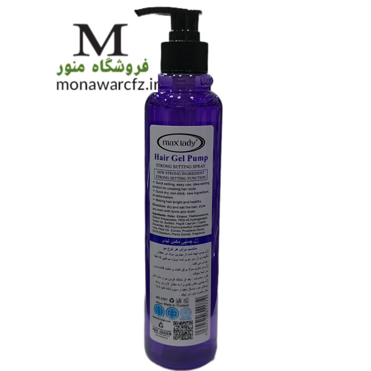 ژل چسپ پمپی مکس لیدی برای انواع مو ها مدل MX2367 اصل تایلند با حجم 350 میل