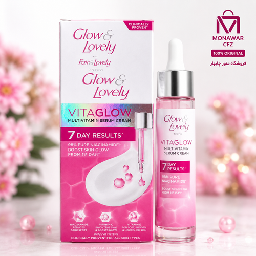 کرم سرم مولتی ویتامین فرلاولی Glow & Lovely VitaGlow حجم 50 گرم