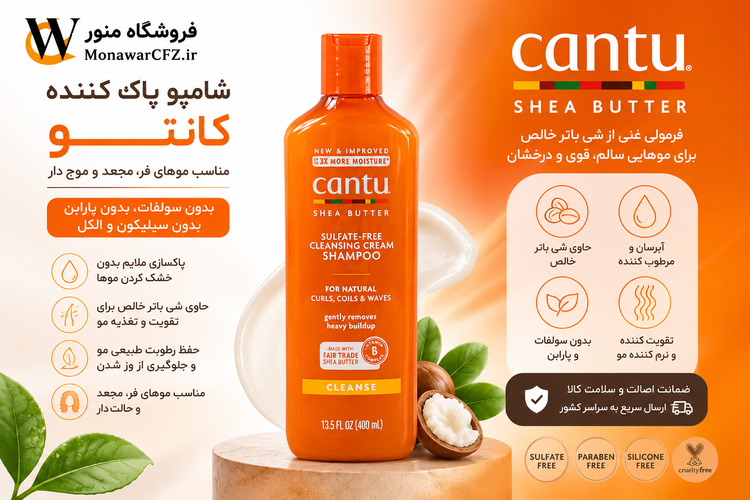 cantu-shea-butter-shampoo-400ml-banner-monawarcfz