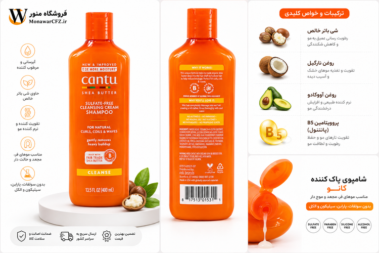 cantu-shea-butter-shampoo-400ml-back-monawarcfz