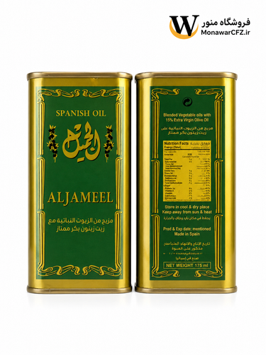 روغن زیتون اسپانیایی الجمیل ALJAMEEL Spanish Oil مناسب مراقبت مو