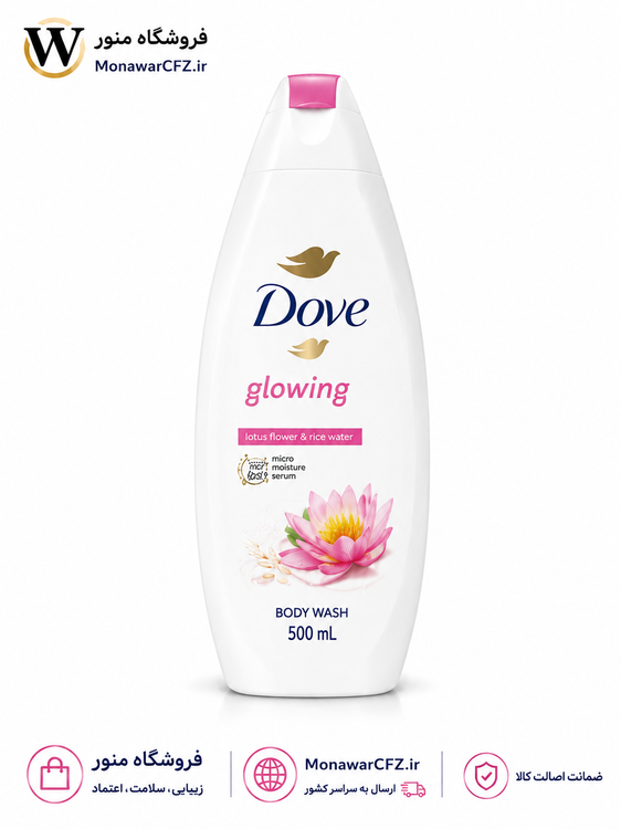 شامپو بدن داو صورتی گل لوتوس و آب برنج Glowing حجم 500 میلی لیتر