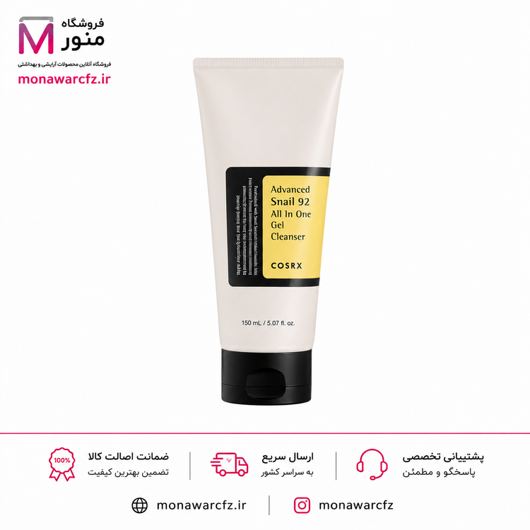 ژل شستشوی صورت کوزارکس مدل Low pH Good Morning Gel Cleanser محصول اصل کره ای