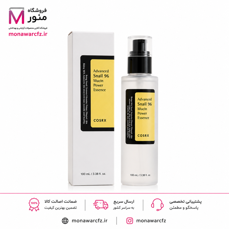 سرم حلزون کوزارکس مدل Advanced Snail 96 Mucin Power Essence اصل کره ای