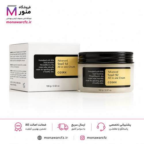 کرم حلزون کوزارکس مدل Advanced Snail 92 All In One Cream اصل کره ای