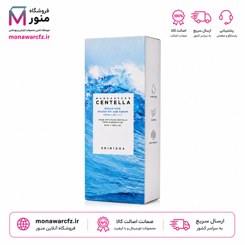 خرید ضد آفتاب سنتلا اسکین 1004 مدل Hyalu Cica Water Fit Sun Serum SPF50 اصل کره از فروشگاه منور