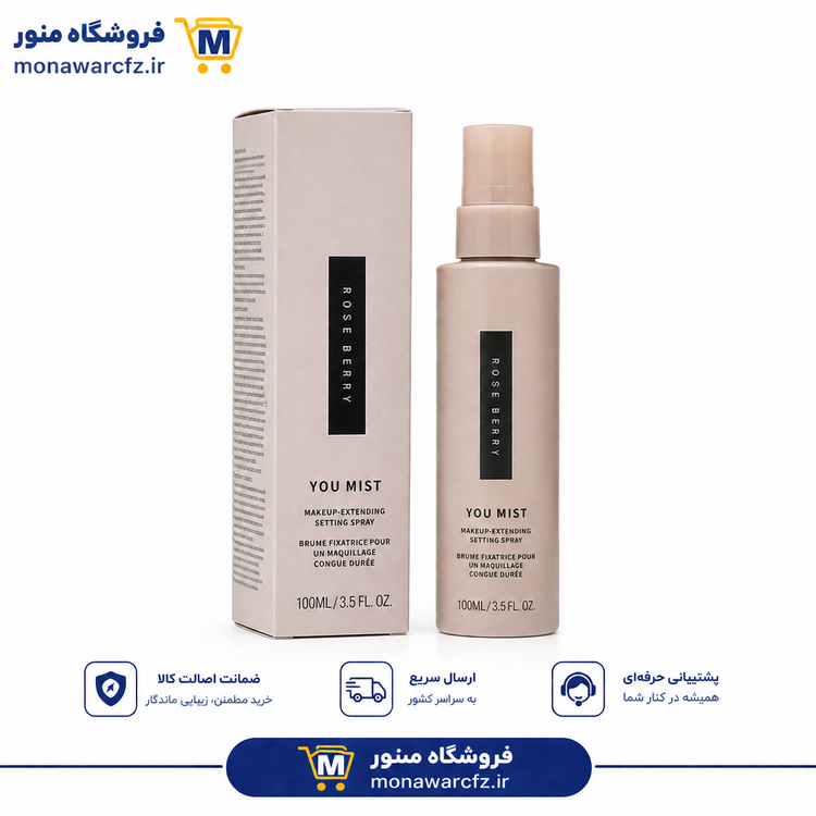 اسپری فیکس رز بری You Mist همراه جعبه اصلی