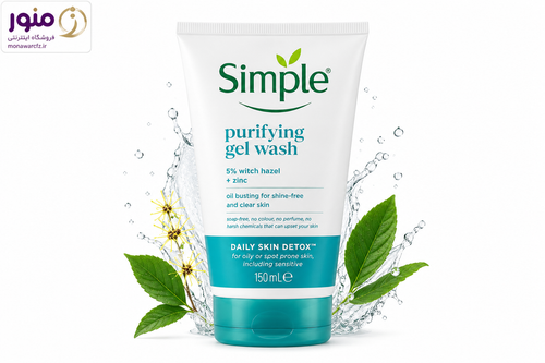 ژل شستشوی صورت سیمپل مدل Purifying Gel Wash حاوی فندق افسونگر و زینک حجم 150 میلیلیتر