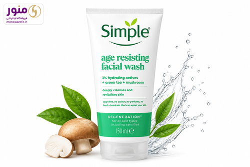 ژل شستشوی صورت سیمپل مدل Refreshing Facial Wash حجم 150 میلیلیتر با زمینه سفید
