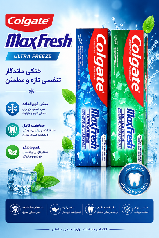 خمیردندان کلگیت Max Fresh در دو مدل Clean Mint و Cool Mint حجم 100 میلیلیتر