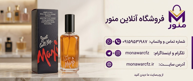 بنر ادکلن جاست کال می ماکسی Just Call Me Maxi حجم 100 میلیلیتر