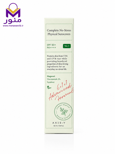 ضدآفتاب فیزیکی کامپلیت نو-استرس V.3 اکسس وای SPF50+ حجم ۵۰ میلیلیتر