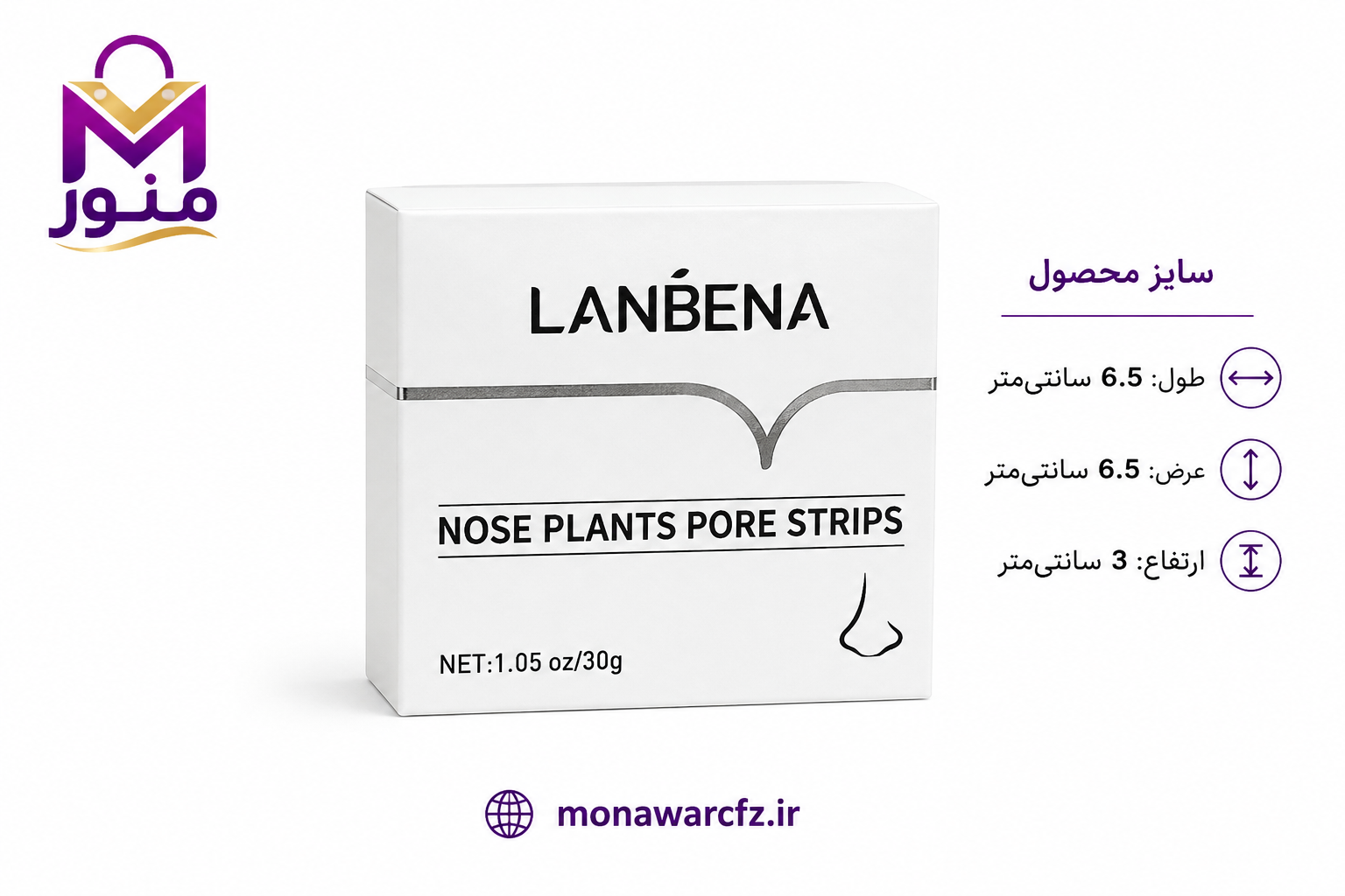 ماسک پاک‌کننده منافذ و جوش سرسیاه بینی لانبنا حجم ۳۰ گرم
