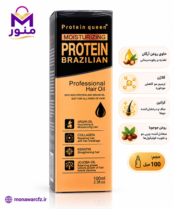 روغن موی پروتئین کوئین مراقبت از موهای خشک و آسیبدیده | 100 میلیلیتر