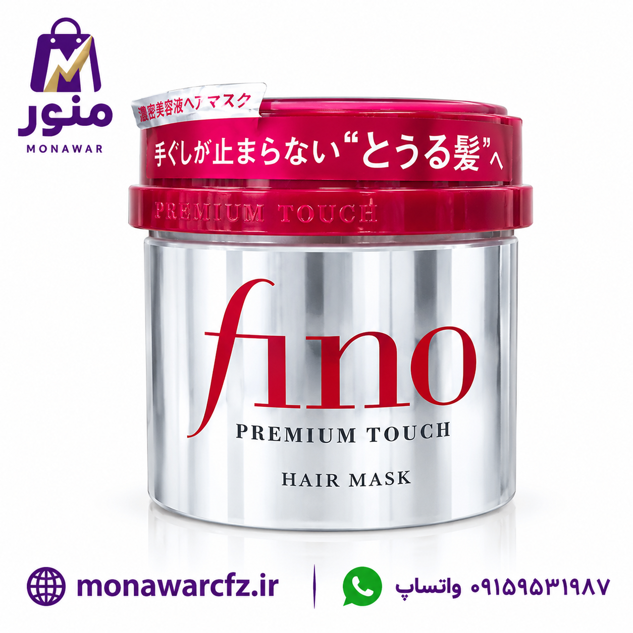 ماسک مو فینو پریمیوم تاچ ژاپن ۲۳۰ گرم