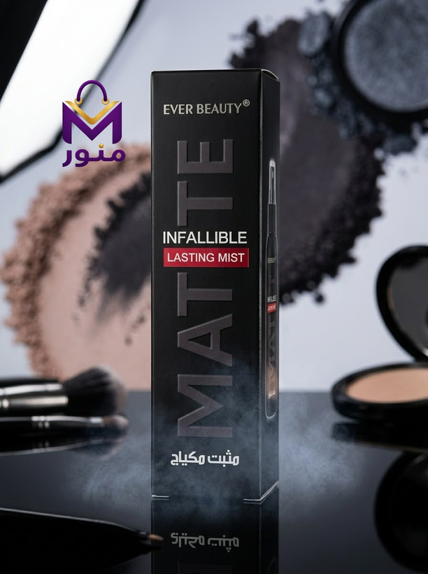 اسپری تثبیت کننده آرایش اور بیوتی EVER BEAUTY حجم ۱۲۰ میلی لیتر